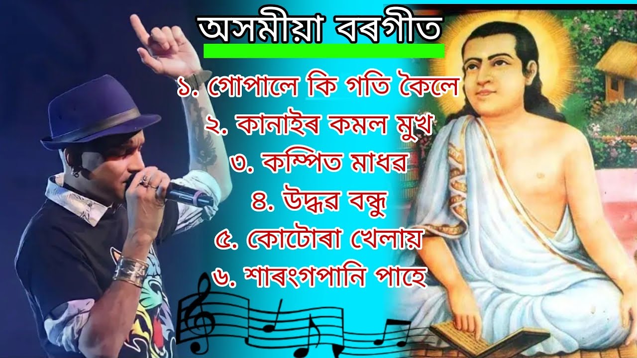 অসমীয়া বৰগীত | Superhit Assamese Devotional Songs | Assamese tukari geet Zubeen Garg full Album 2024