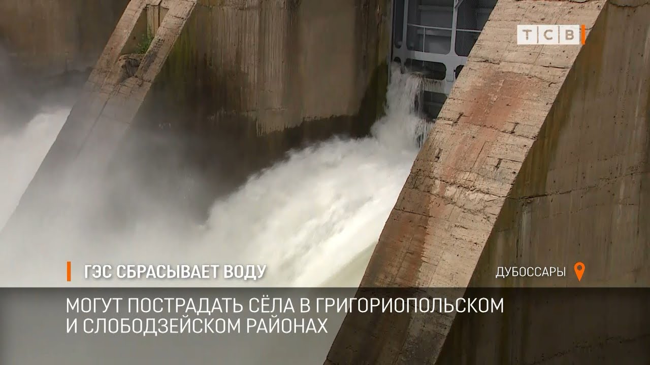 ГЭС сбрасывает воду