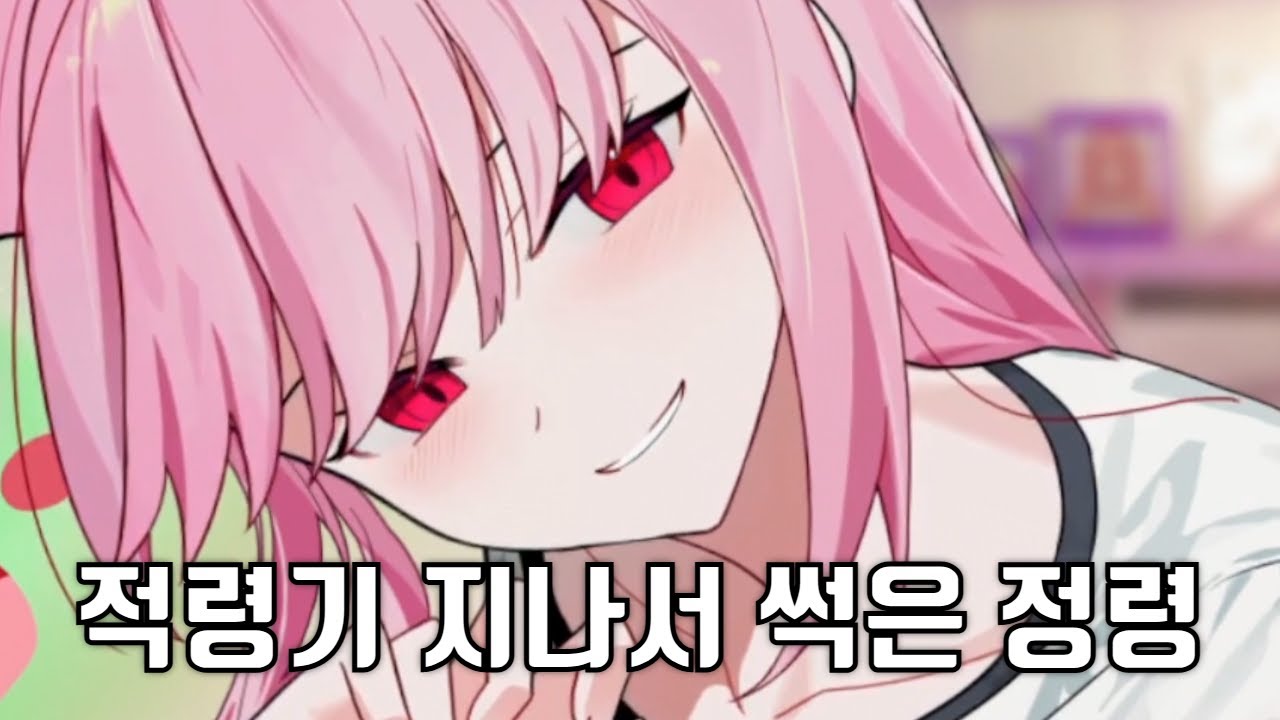 [엘리] 불리해지면 몸부터 들이대는 엘리