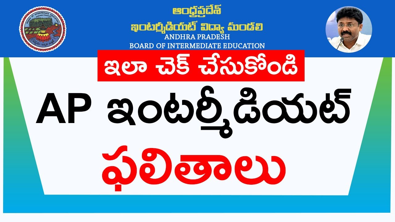 How to Check AP Intermediate Results 2020