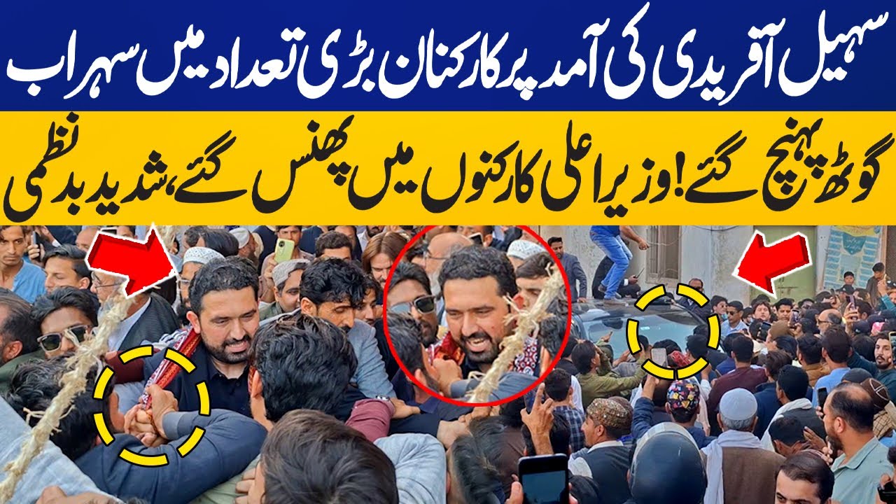 Exclusive: Sohail Afridi Stuck Among PTI Workers During Condolence for Bilal Mehsud in Sohrab Goth