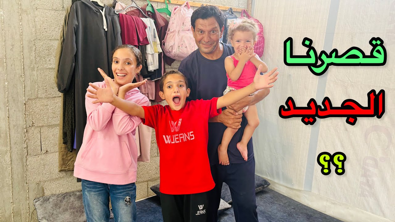 جولة في قصرنا الجديد🥹
