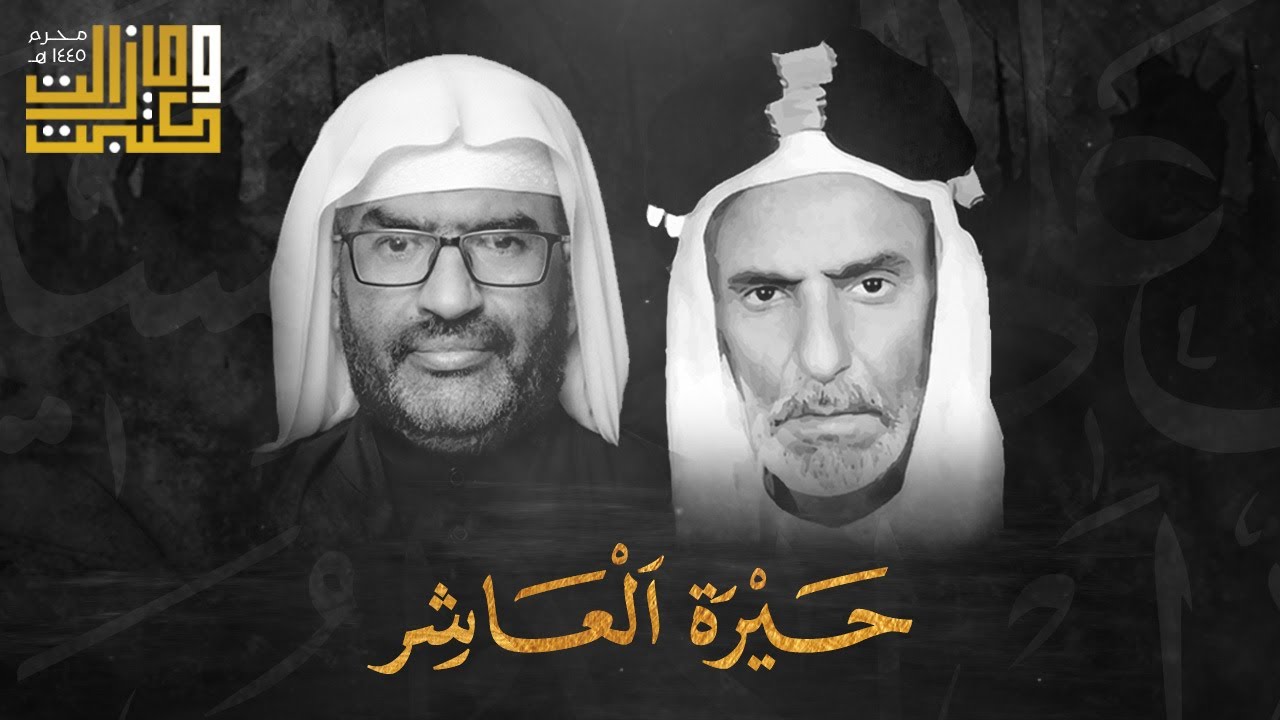 لكن يبو فاضل بخوتك گوّض وشيل | الملا عطية الجمري - الملا الياس المرزوق