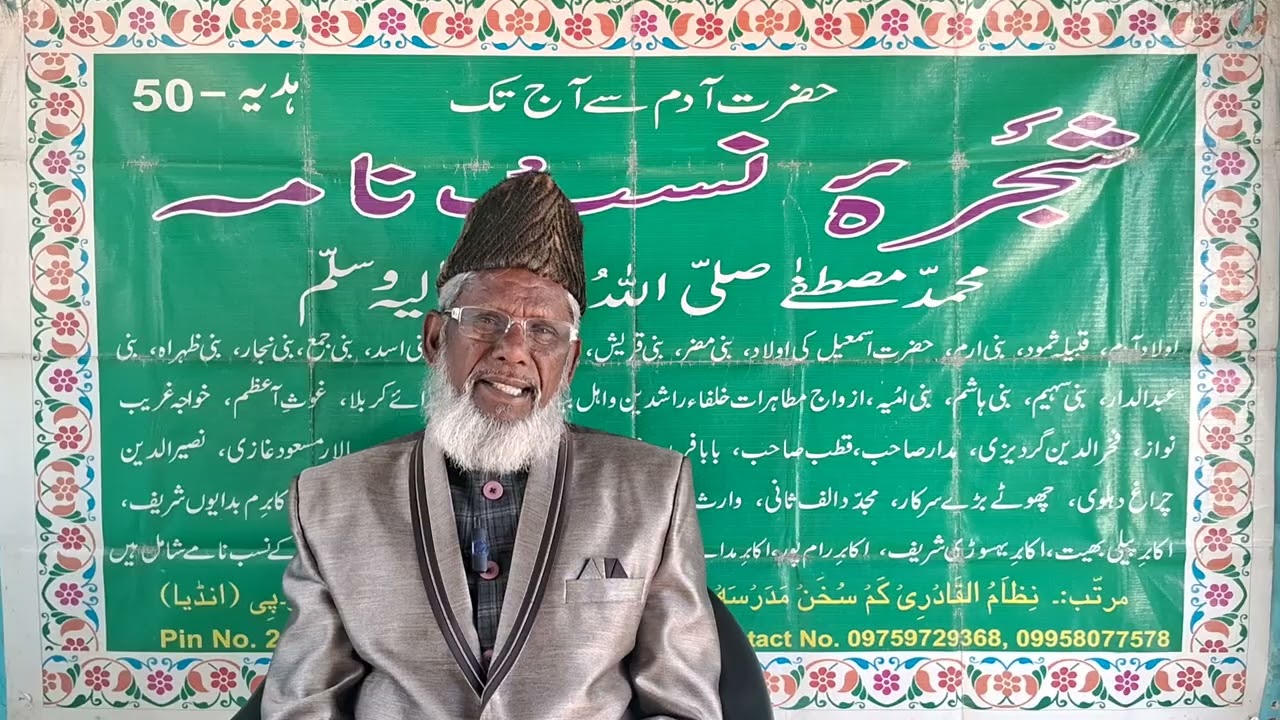 पार्ट न० 73 हुजूर का हुसने इखलाक