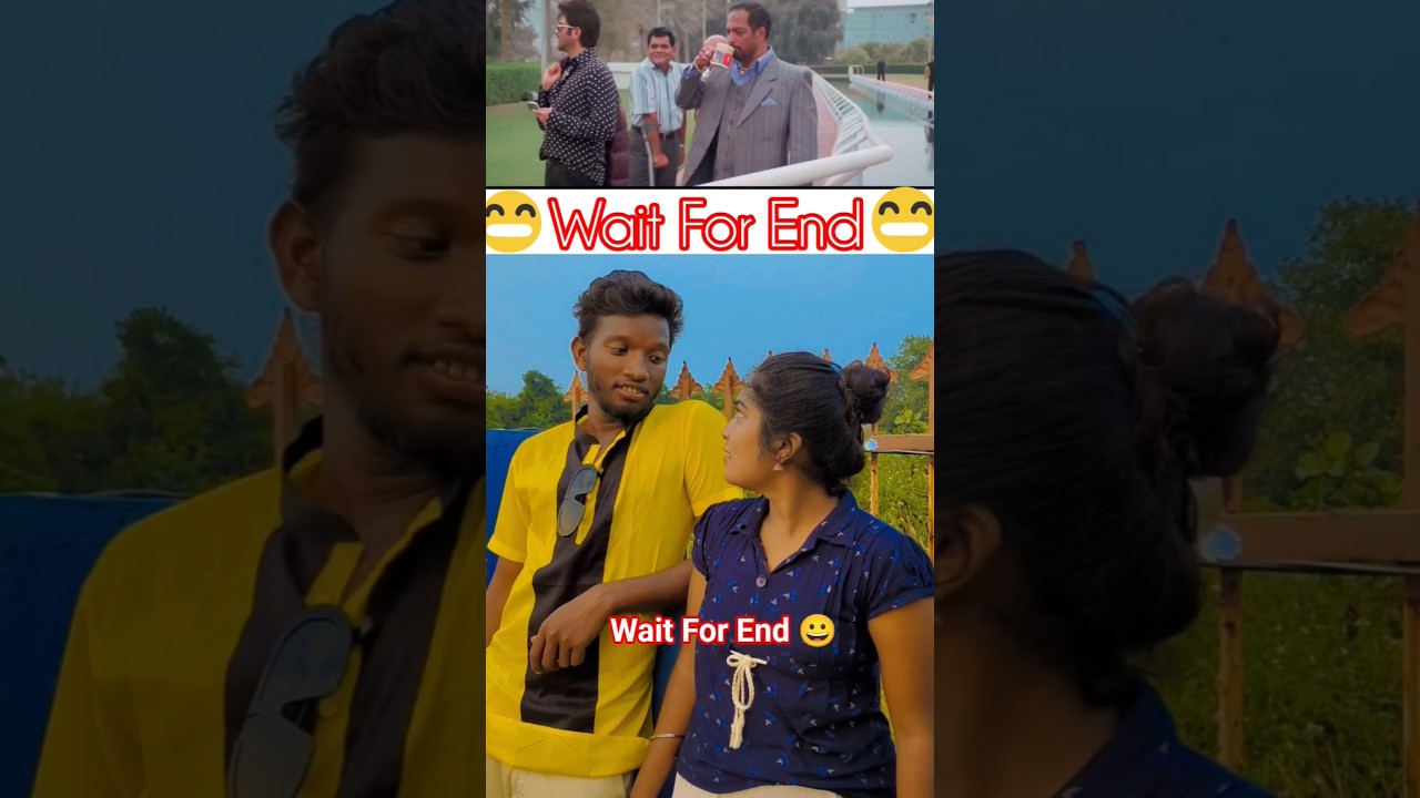 Wait For End 😀last tak dekho//#comedy #shortsfeed #youtubeshorts