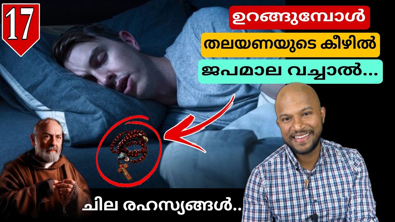 തലയണയുടെ കീഴിൽ ജപമാല വച്ചാൽ - ചില രഹസ്യങ്ങൾ. Noel Moothedath | പറുദീസ | Vlog 17