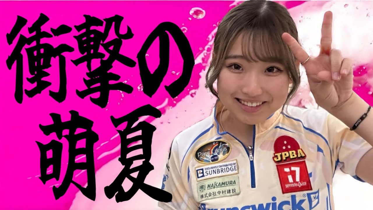 【もはや伝説！？】衝撃の金子萌夏さんをご覧ください。3投勝負で負けたらウニサイダー！！
