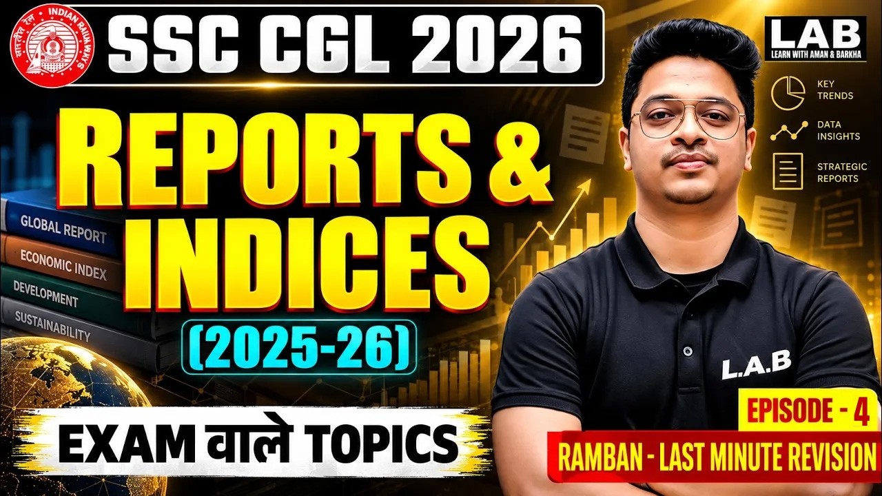 SSC CGL 2026 Reports & Indices | 2025-26 Important Reports & Indexes #currentaffairs #ssccgl