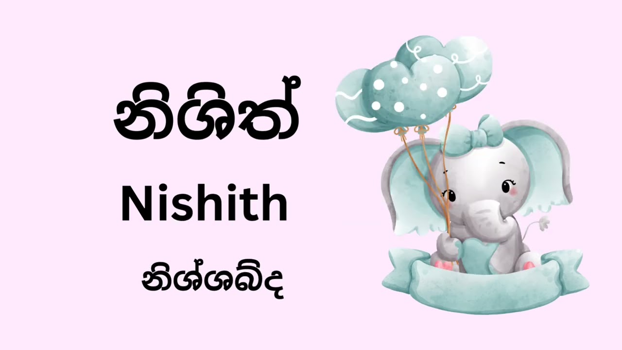 න අකුරෙන් පුතුට නමක් තේරුමත් සහිතව/ Baby boy names starting from letter N with meanings
