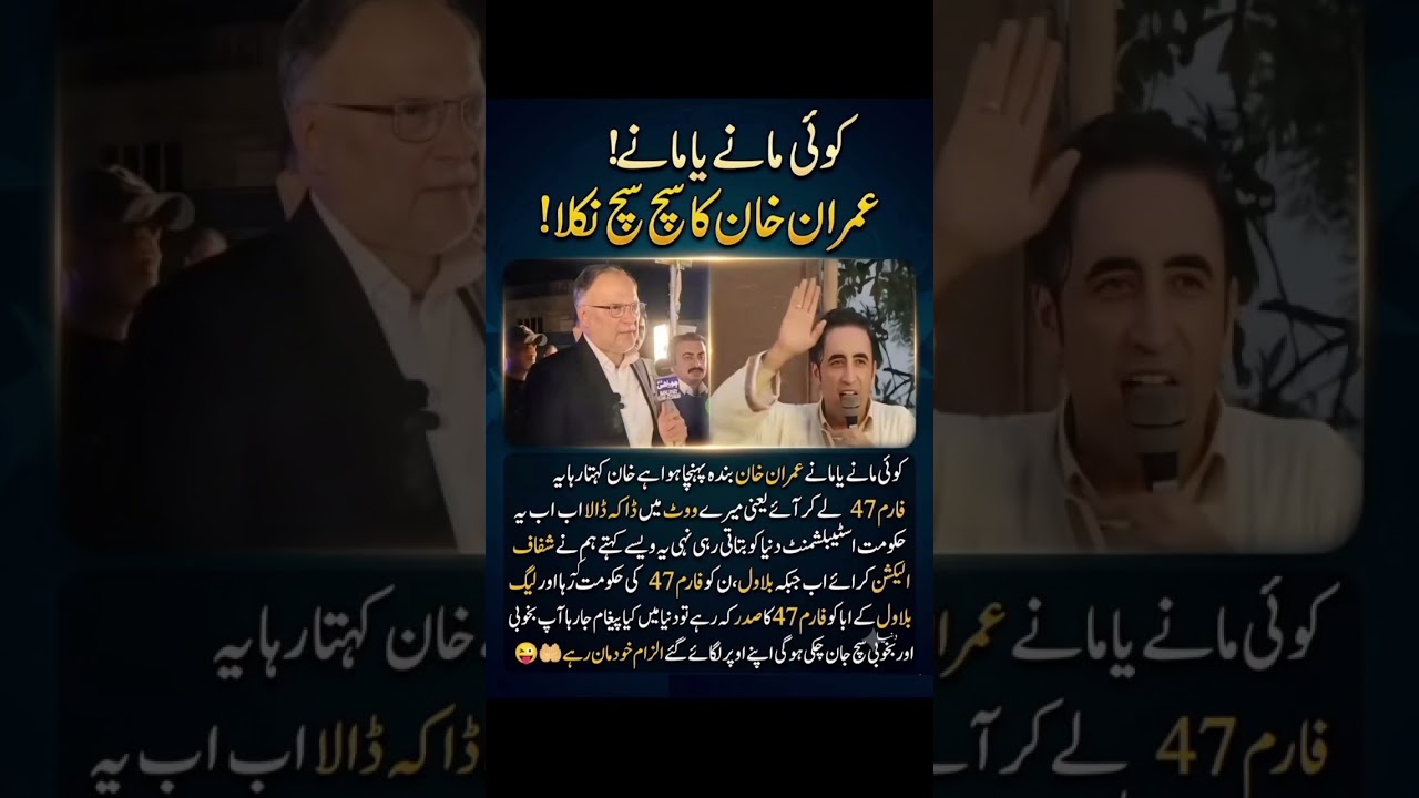 #youtube #youtubeshorts #youtubevideos #imrankhan #shortsviral #shortvideos #shorts #pti