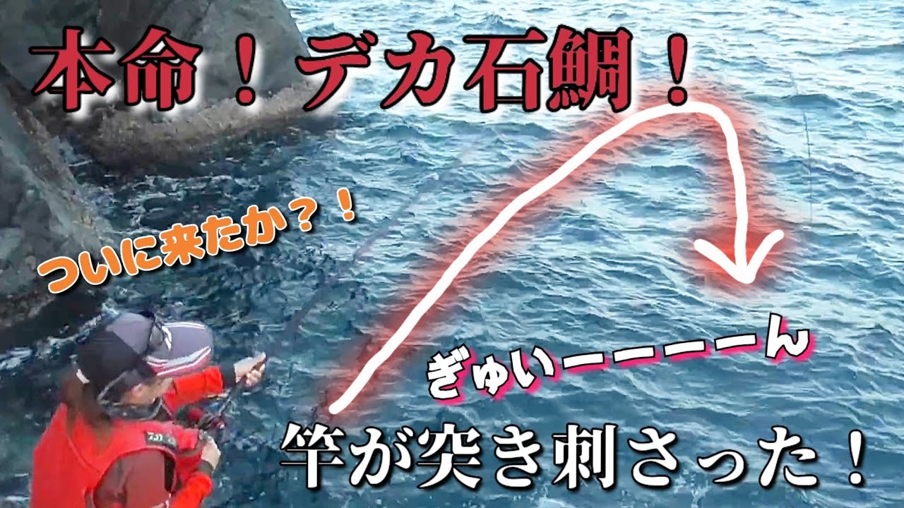 【突然！舞い込む】大物連発で有名な超一級瀬に挑戦！in伊座敷