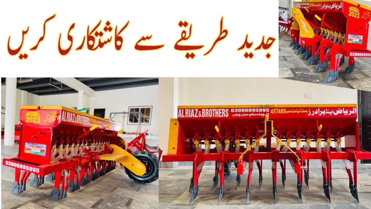Al Riaz and Brothers Zero Tillage machines. Automatic wheat planter. super seeder wheat planter