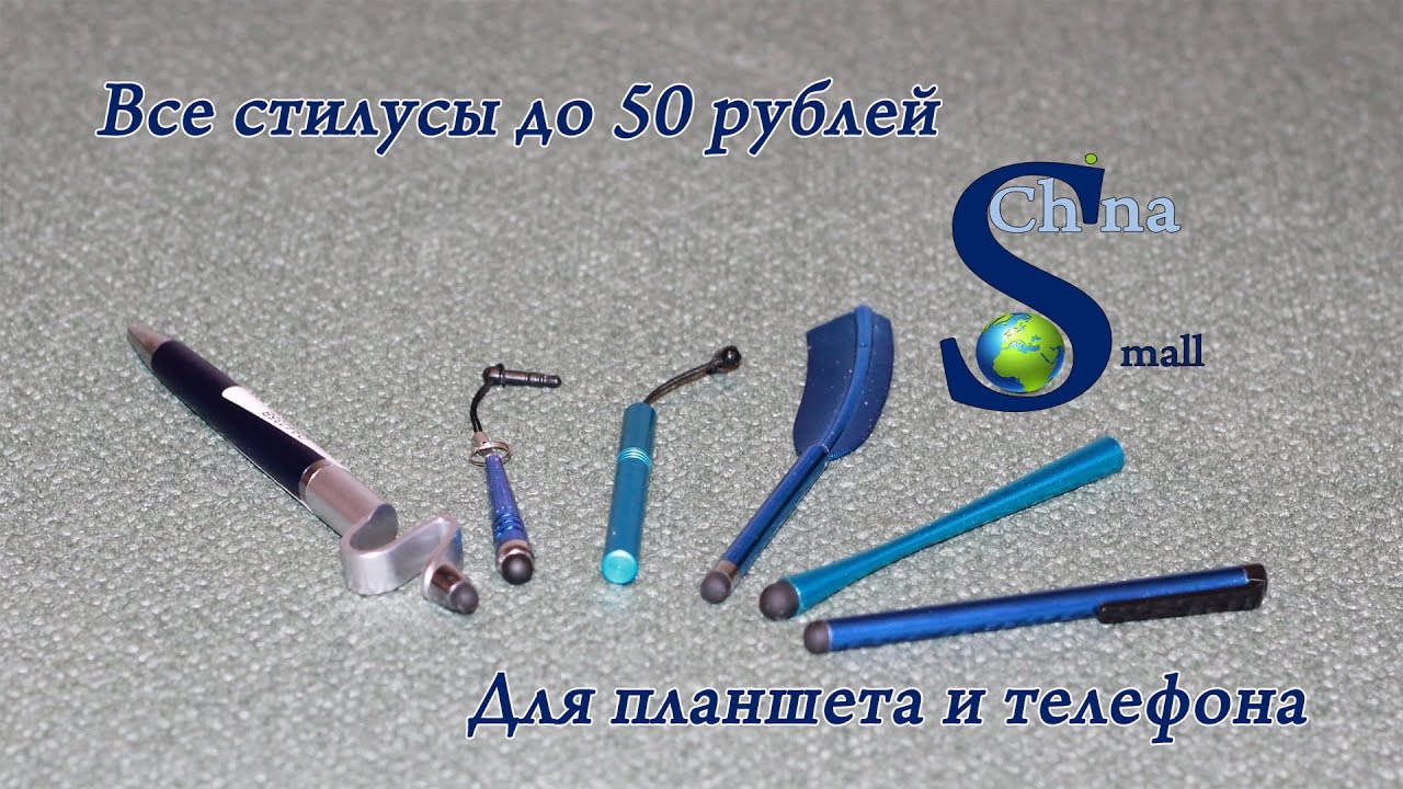 Все стилусы для телефона и планшета до 50 рублей на Алиэкспресс