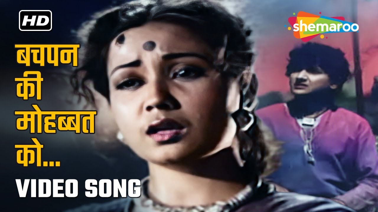 Bachapan Ki Mohabbat Ko | Baiju Bawara (1952) | Meena Kumari, Bharat Bhushan | Lata Mangeshkar