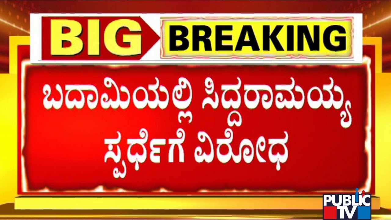 BB Chimmanakatti Opposes Siddaramaiah's Contest From Badami Constituency Next Assembly Election