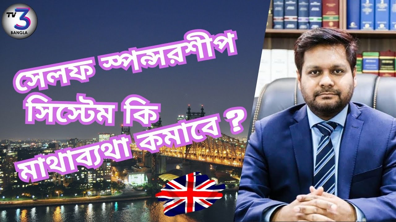সেলফ স্পন্সরশীপ, স্কিলড ওয়ার্কার রুট নিয়ে কথা