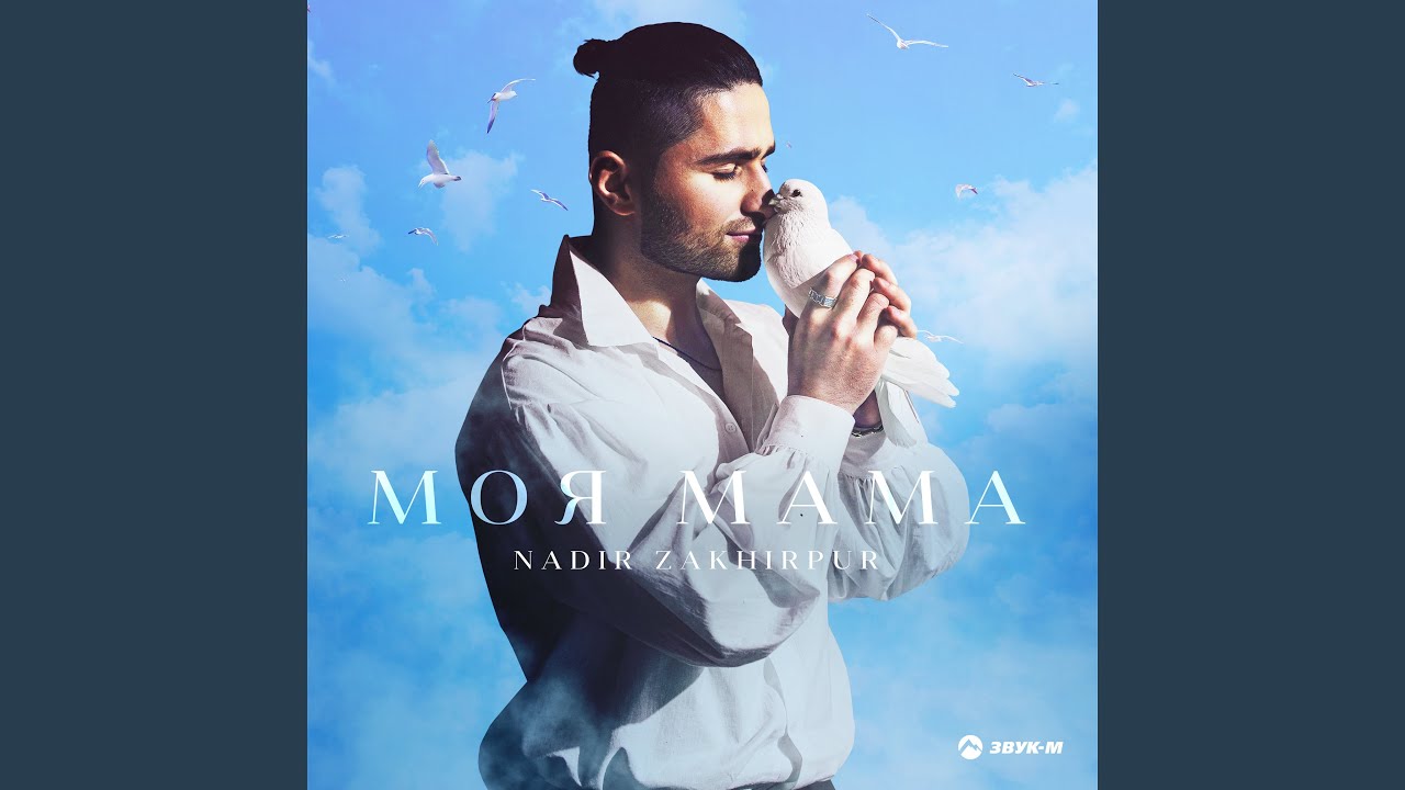 Моя мама