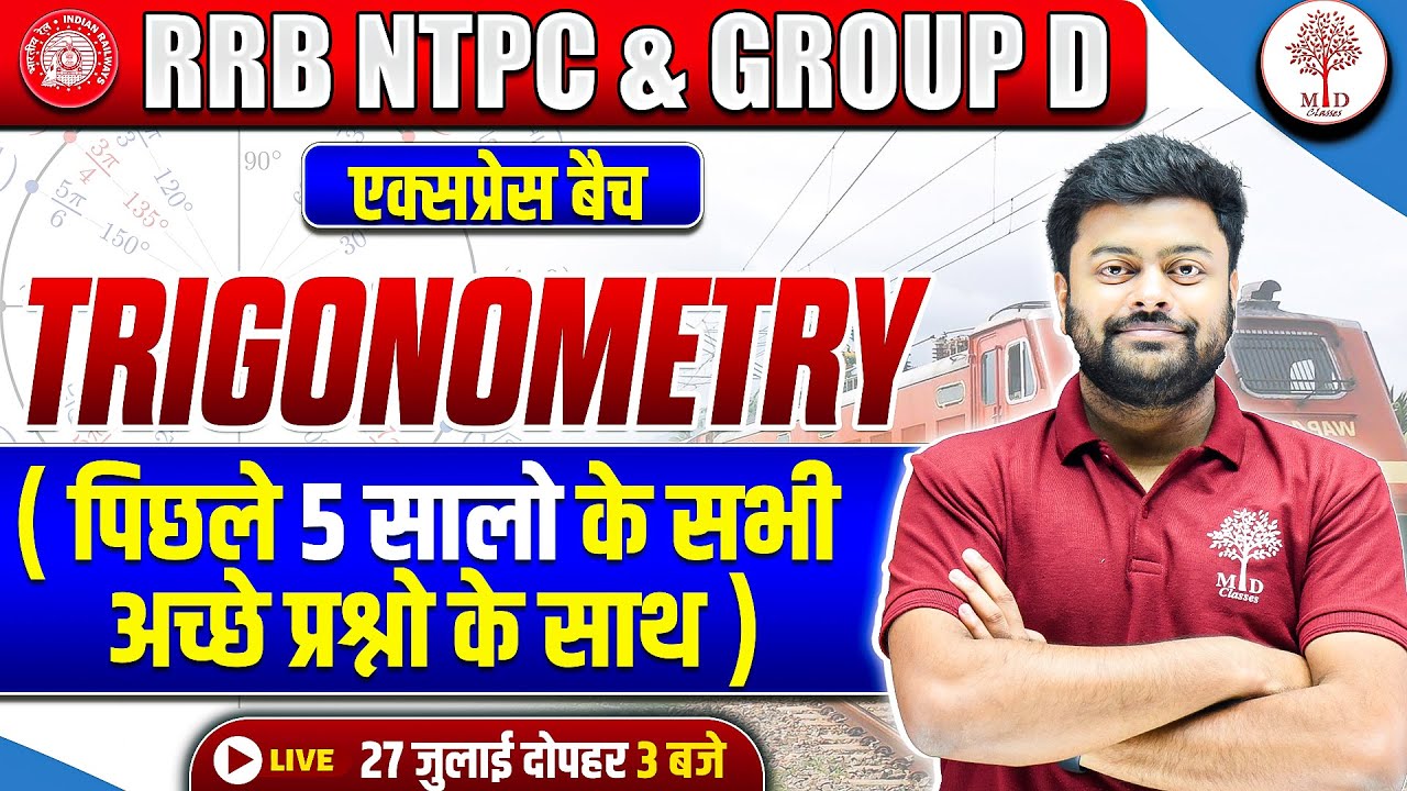 NTPC MATHS CLASSES 2024 | NTPC MATHS | GROUP D MATHS | RAILWAY NTPC GROUP D MATHS | TRIGONOMETRY