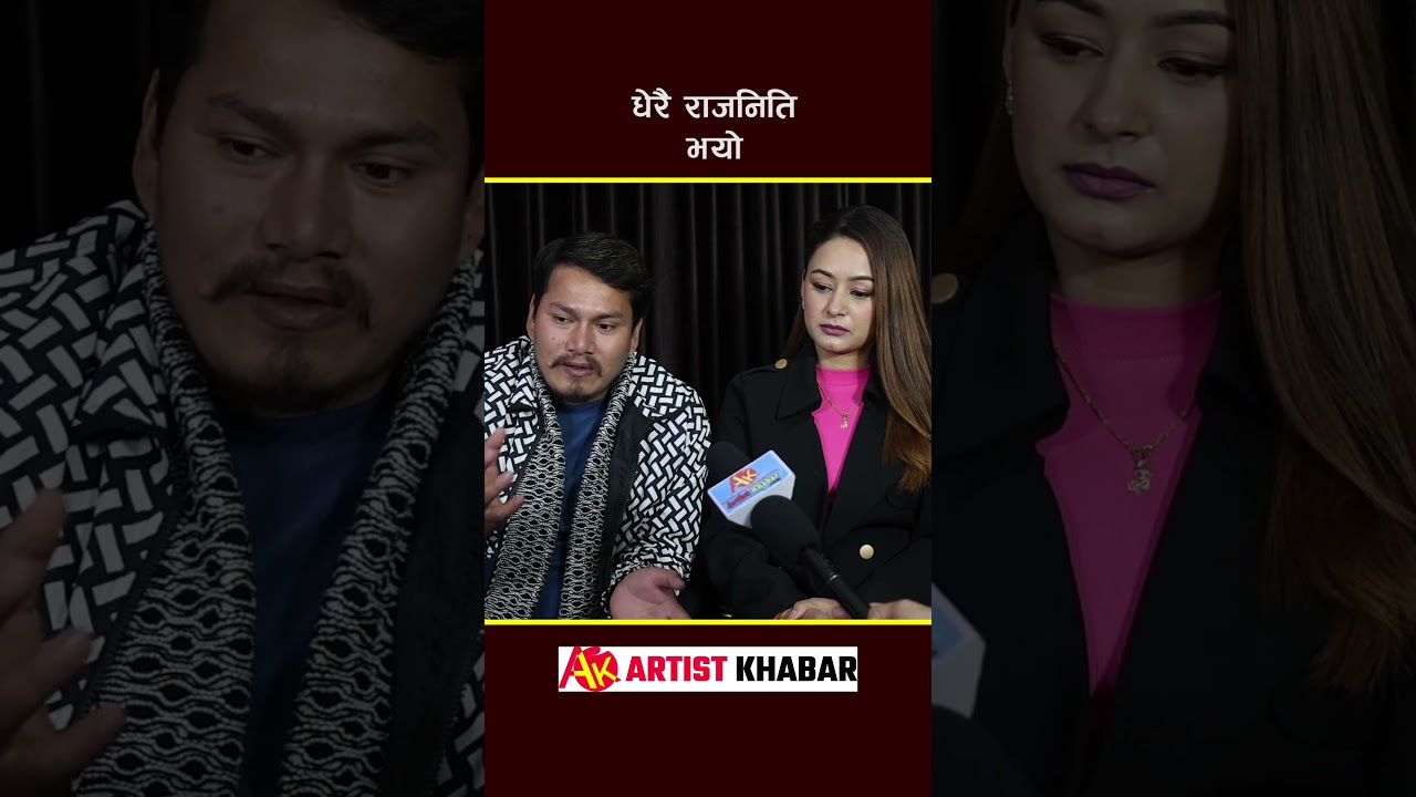 Garo Chha ho, Begam Nepali and Diya Gc  