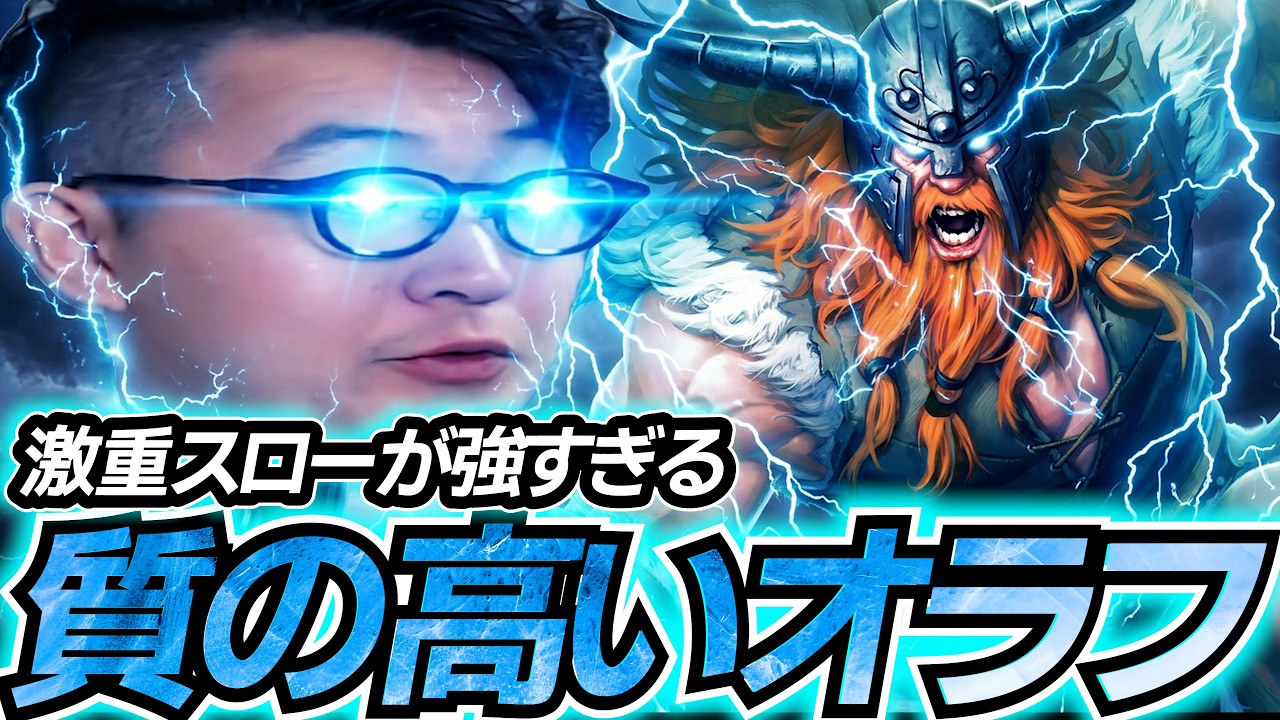 CC全無視でパワーを叩きつけるだけの質の高いキャラ【LOL/リーグオブレジェンド】