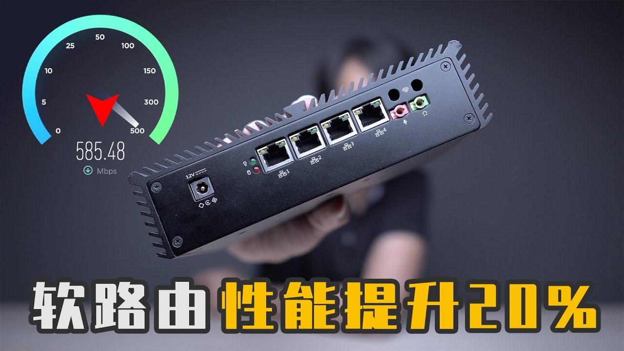 ESXI软路由网卡直通的秘密！Openwrt软路由ESXI网卡直通的性能差距