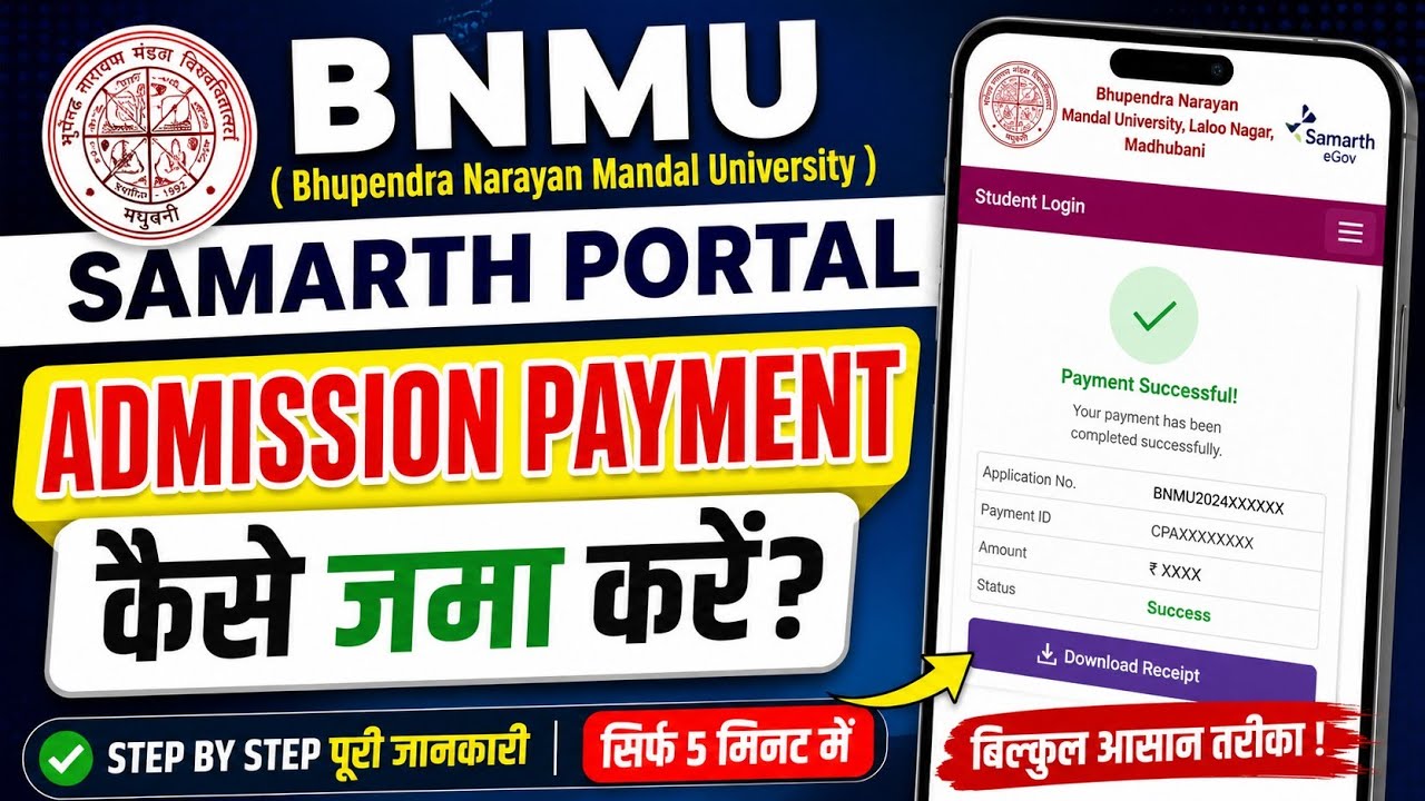 🔥 BNMU Samarth Portal Admission Payment Kaise Kare 2026 | Payment Fee Online Jama Kaise Karen? 💳