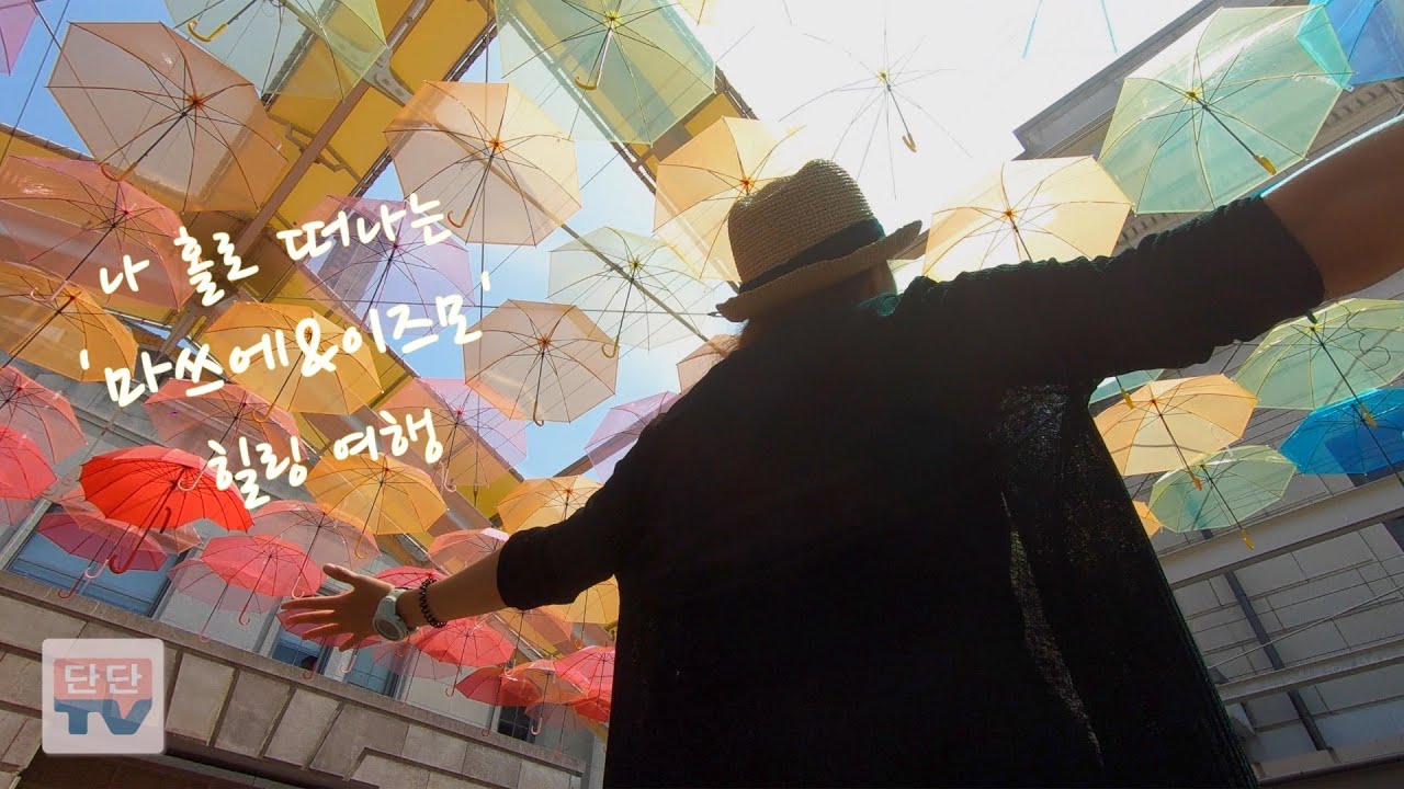 나 홀로 떠나는 '마쓰에&이즈모' 힐링 여행