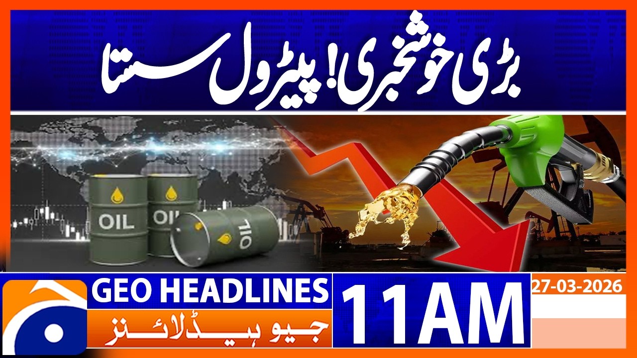 Global Oil Prices Tick Down &ndash; What Changed? | Geo Newsy | 11AM Headlines Geo News (27 March 2026)