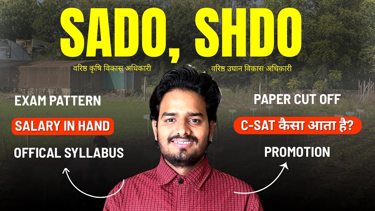 SADO (वरिष्ठ कृषि विकास अधिकारी) | MP SADO 2026 | sado agriculture | Syllabus | Previous Year Cutoff