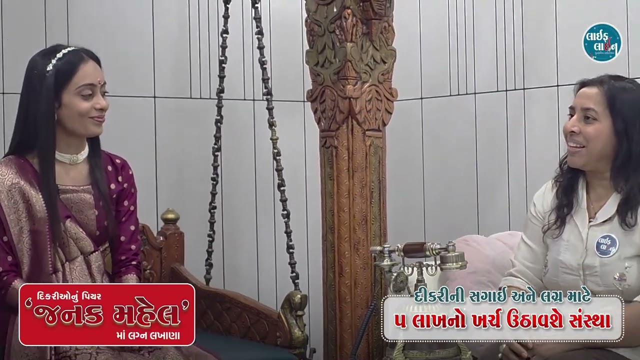 દીકરીને સલાહ, અનુભવની સાક્ષી… 🌸