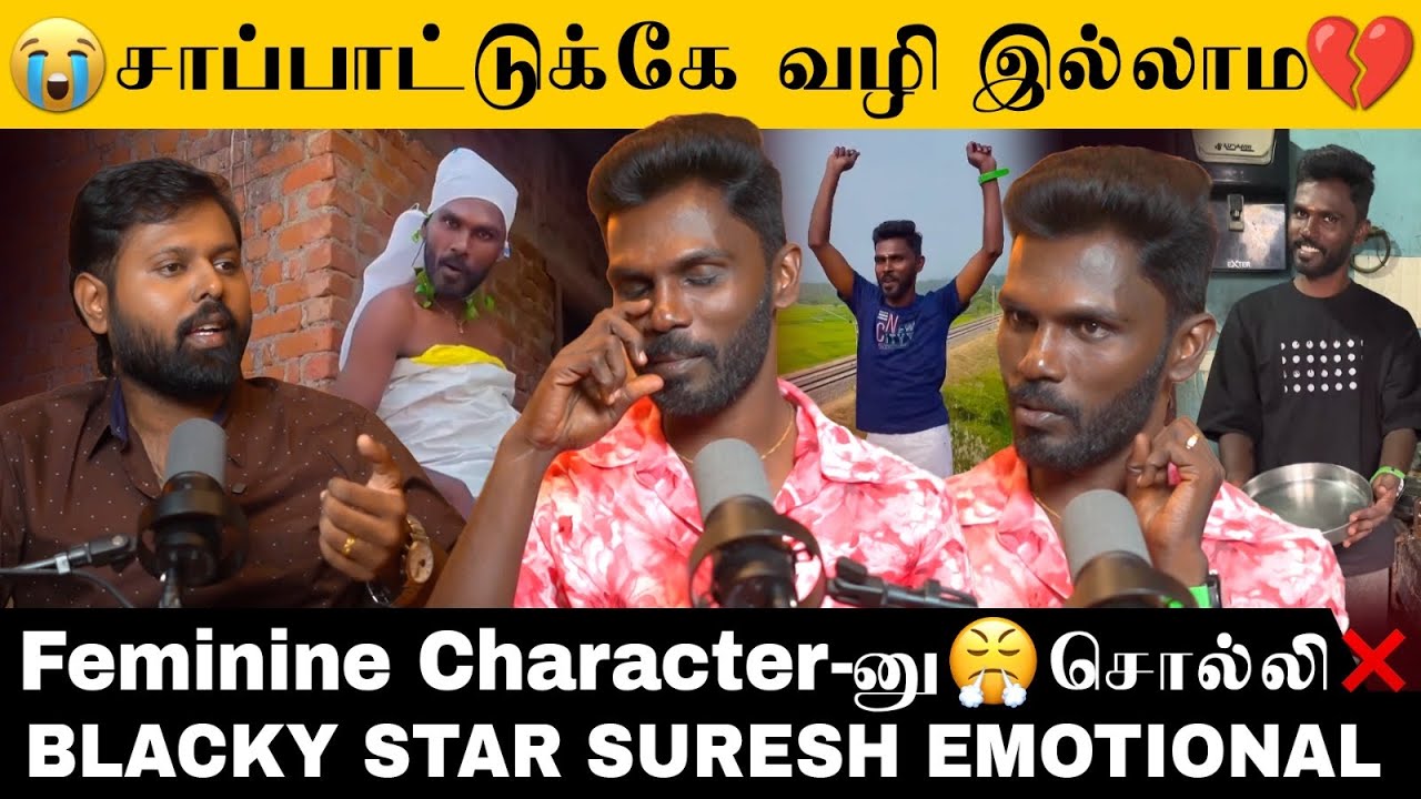 😱மாத சம்பளம் இத்தனை லட்சாமா ?..😤அன்று வருமை..இன்று💰? | Genz Chennai | Blacky Star Suresh Emotional 