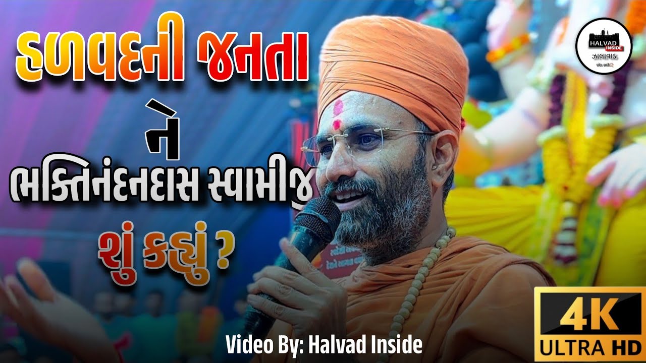 ગણપતિ