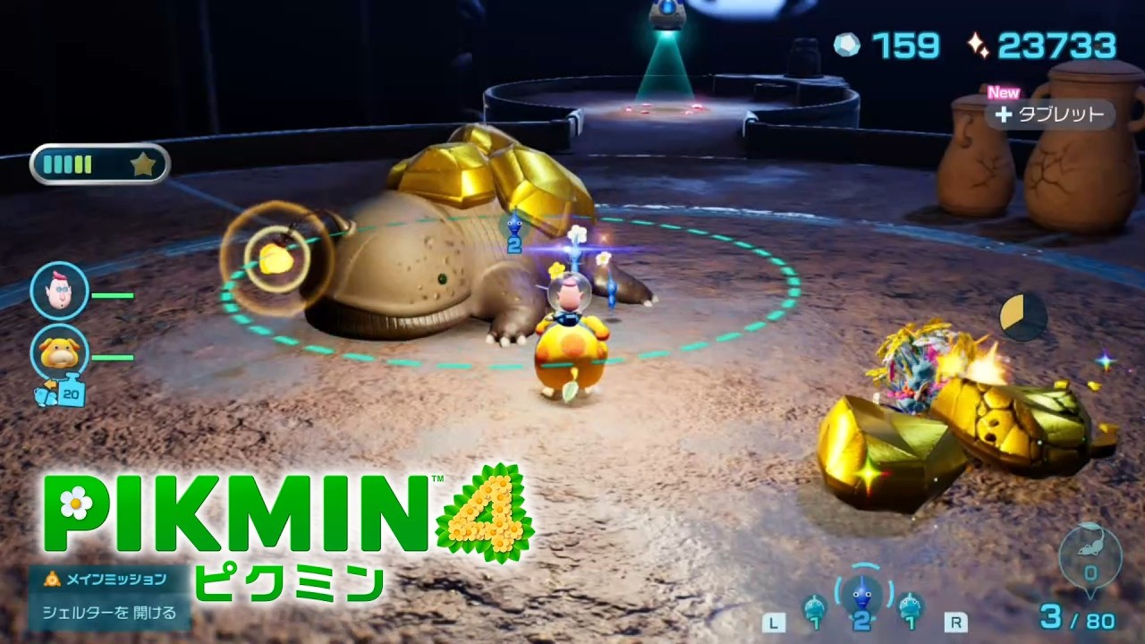 【たたけば金が出る虫】#23　PIKMIN4　実況プレイ
