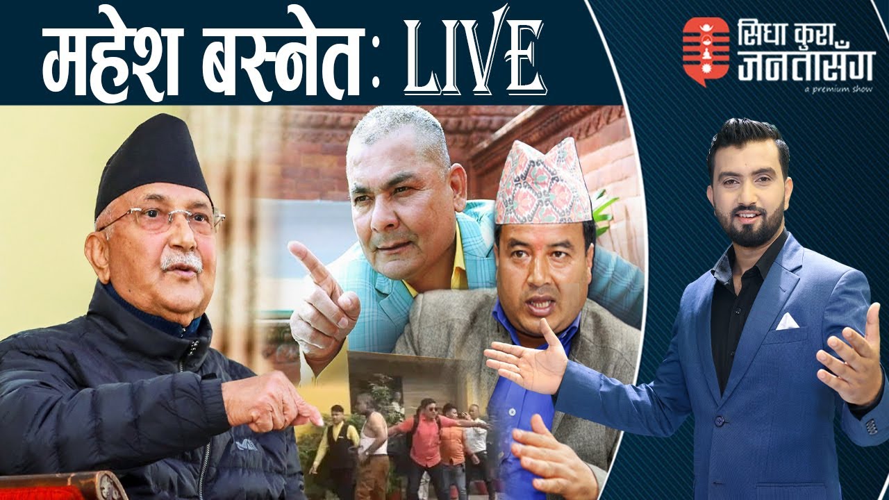 एमाले VS दुर्गा प्रसाईं । ‘ओलीको विरोध गरेपछि मोसो ?’ तीन उद्योगी घराना को–को हिट लिष्टमा ?