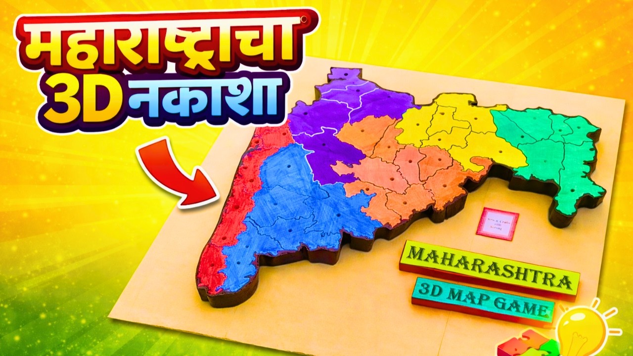 How to make Maharashtra map game at home from waste cardboard materials