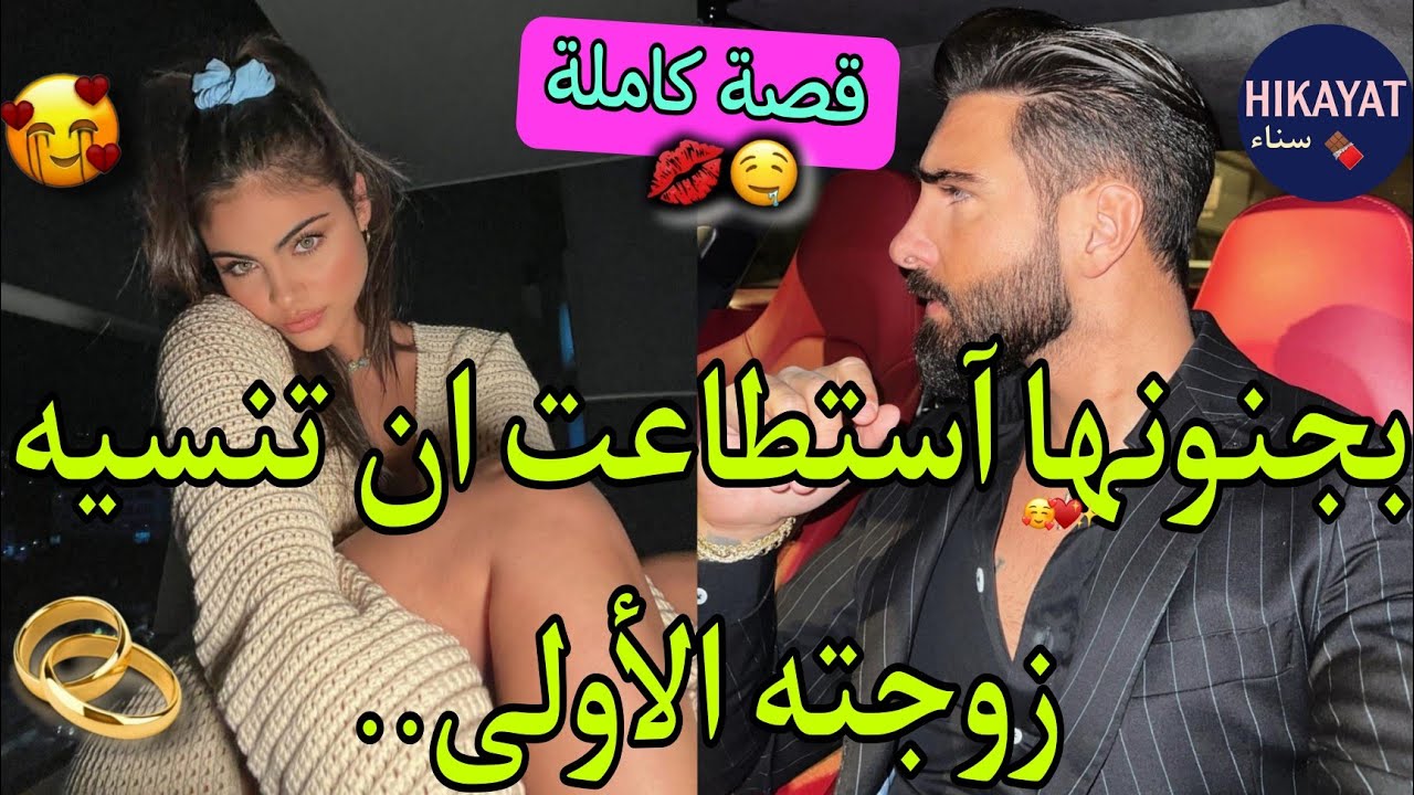 قصة كاملة:زواج إجباري💍الإمبارطور الأرمل❤️‍🔥و بائعة الورد اليتيمة🥀💥تزوجني بمقابل..💔آعتبره آبنته لكن😍