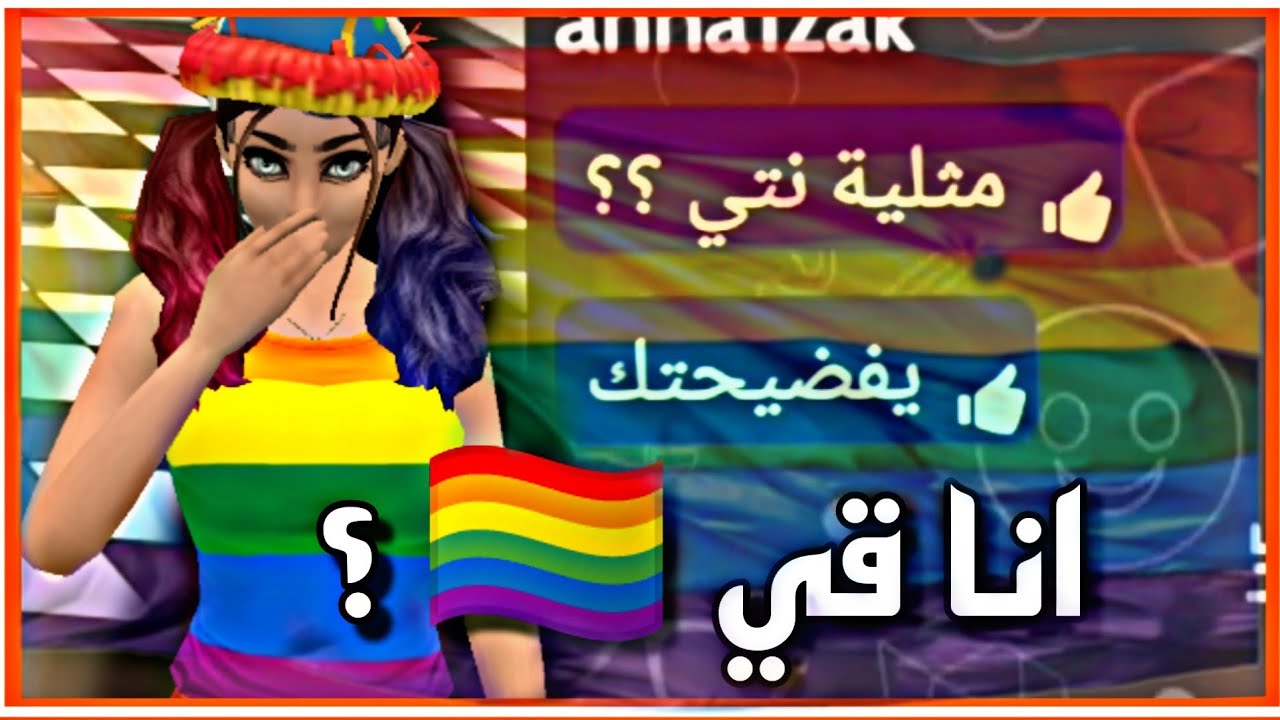 ردة فعل الناس لو شافوا شخص gay 🏳️‍🌈 || افاكين لايف