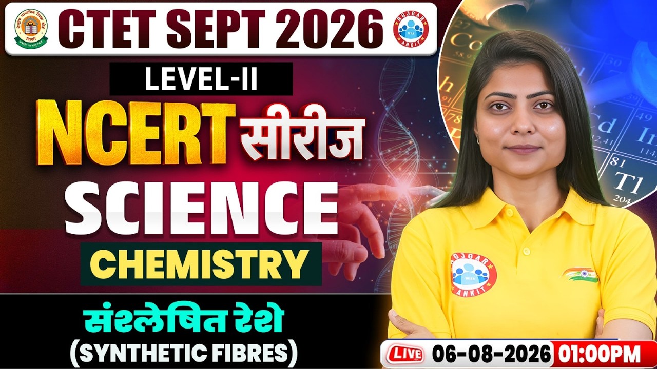 Synthetic Fibres | CTET Science Class | Chemistry for CTET Paper 2 | CTET NCERT Series