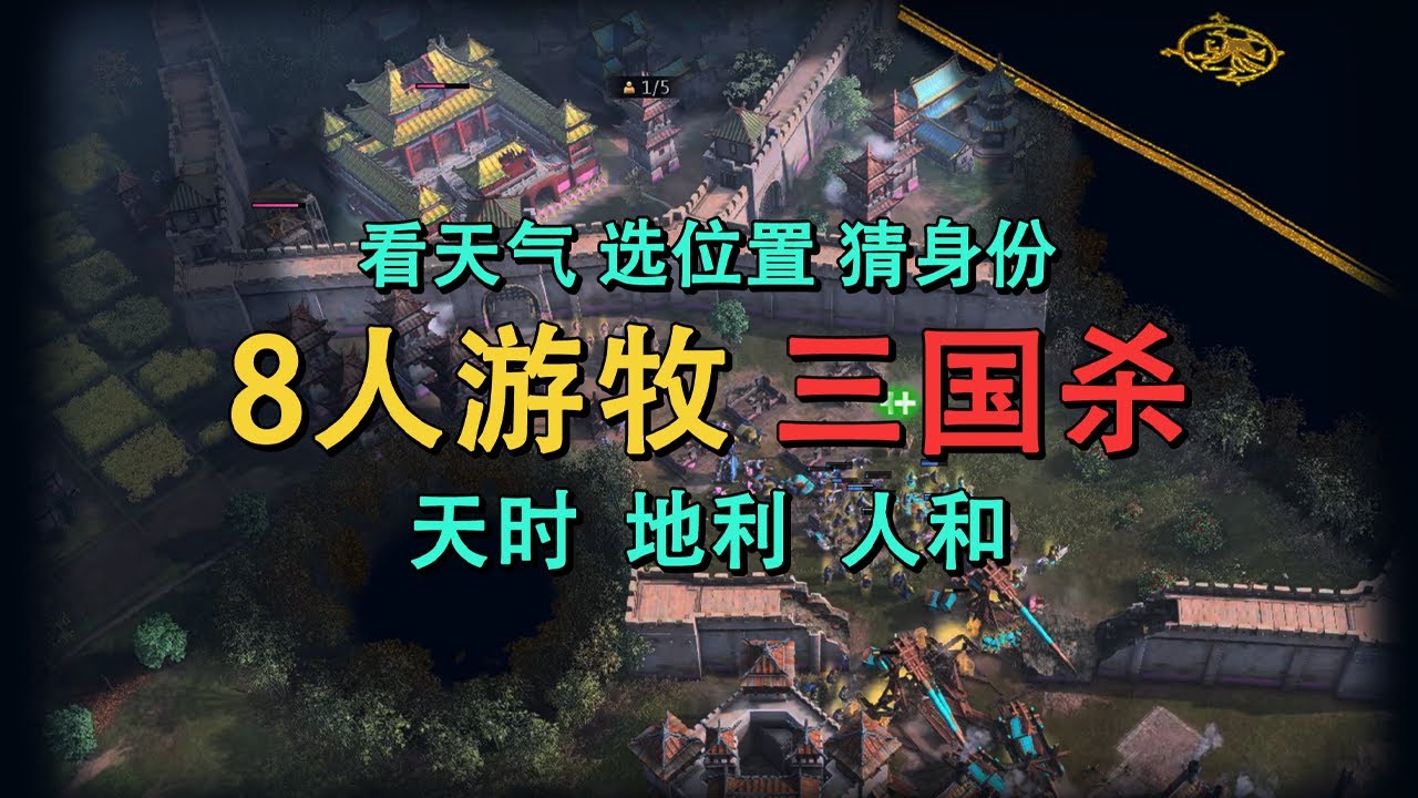 季节变幻莫测，游牧诸侯并起！暴兵北伐之前，请务必先看天气预报！【帝国时代4】