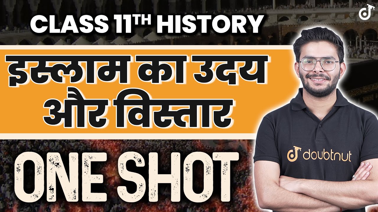 इस्लाम का उदय और विस्तार Full Chapter ✅ | Rise and Spread of Islam Class 11 History #class11