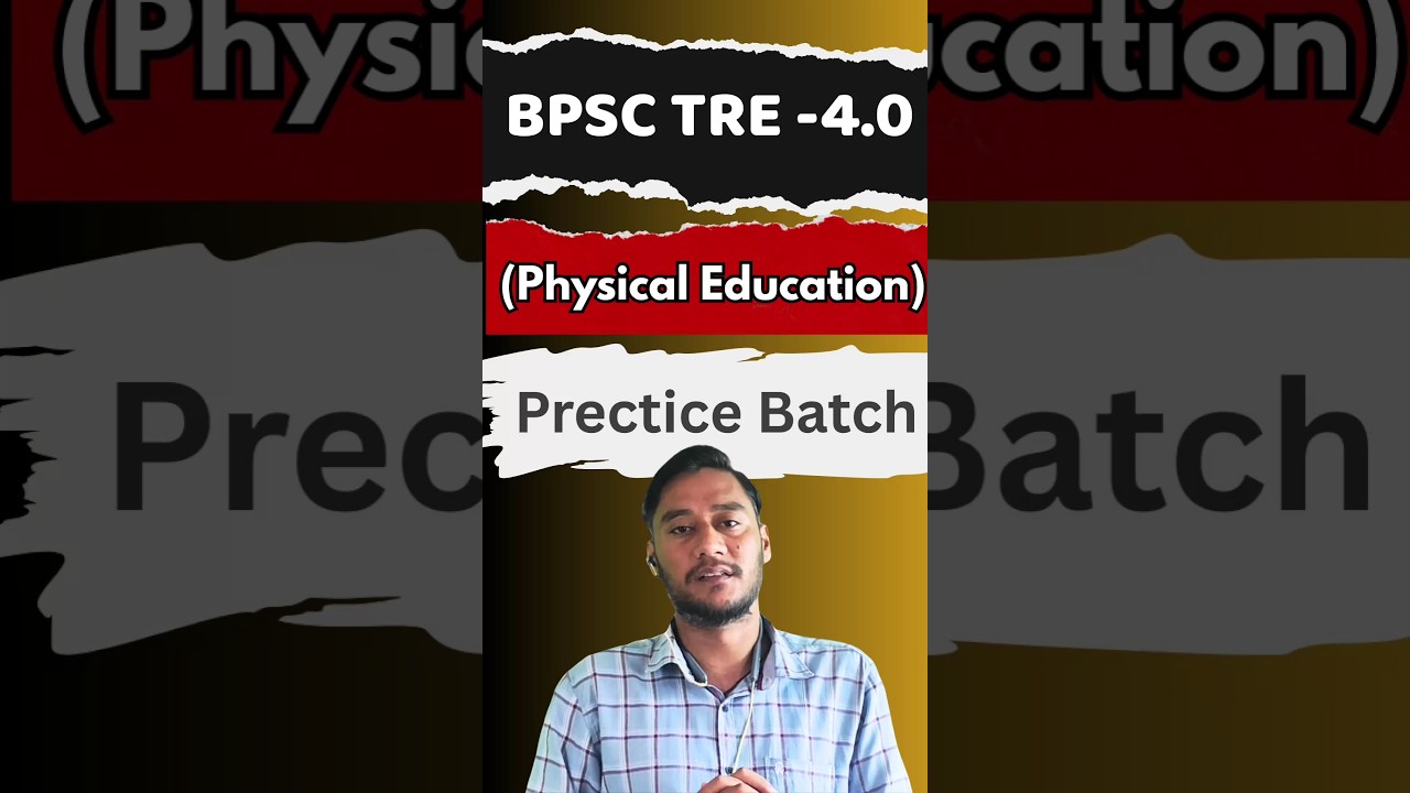BPSC TRE 4.0 Physical Education Prectice  Batch || शारीरिक शिक्षा प्रैक्टिस बैच