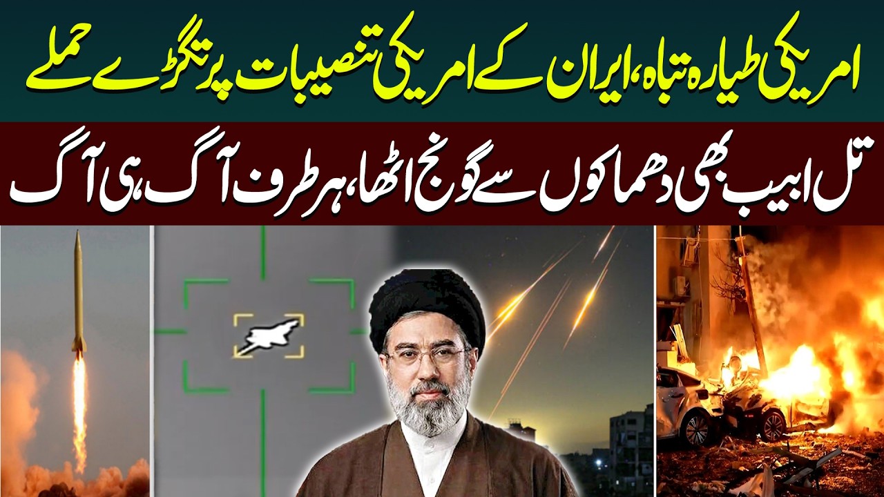 🔴LIVE: Iran Launches Massive Attacks on US Bases - US Aircraft Destroyed! Tel Aviv Explosions - War