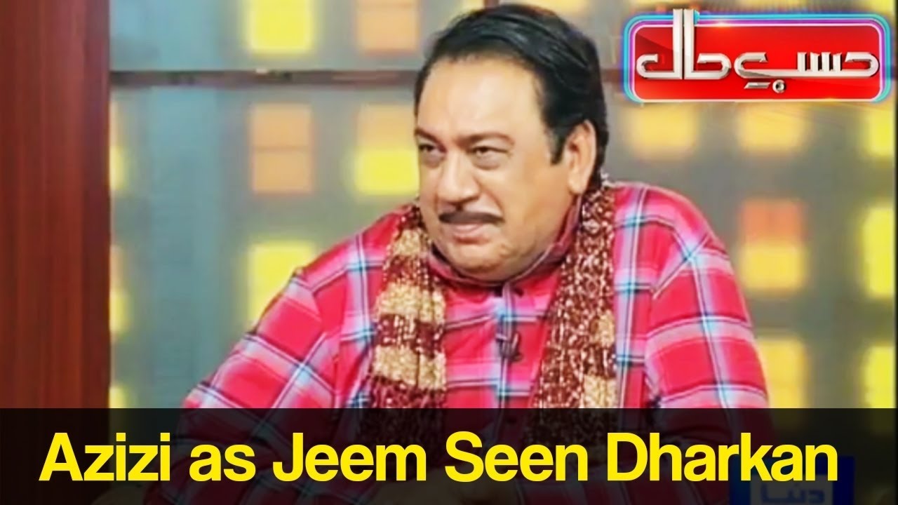 Hasb e Haal 18 November 2016 - Jeem Seen Dharkan - حسب حال - Dunya News