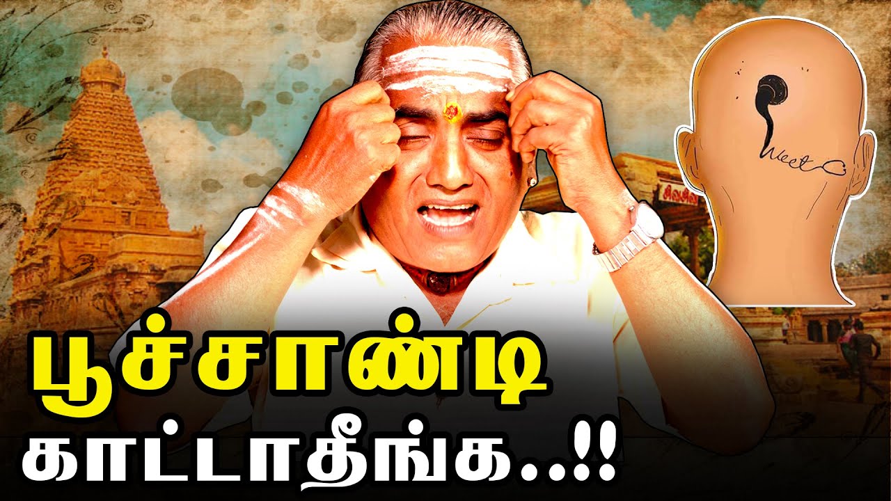 ஆகமம்-மந்திரம் எல்லாமே தமிழர்களுடைது தான்.!? இறைநெறி இமயவன்| Tamil Mandhiram | TamilVsSanksrit