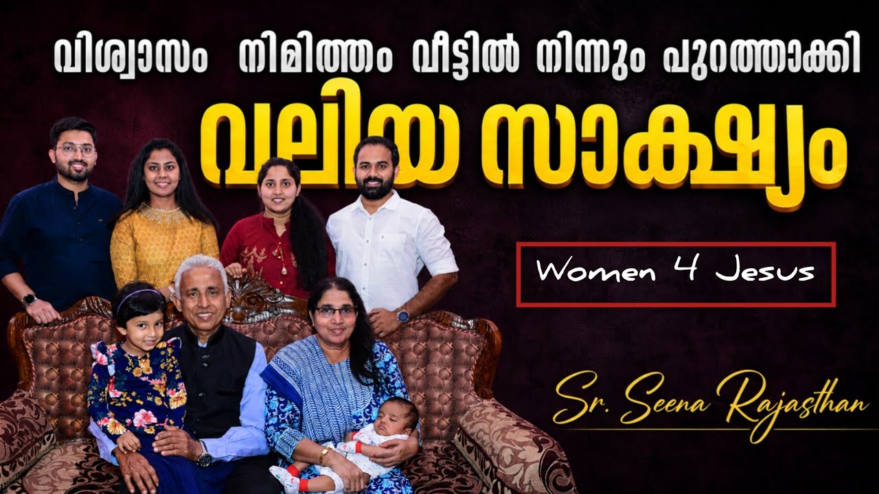 North Indian Missionary Testimony Sr Seena Varghese Rajasthan
