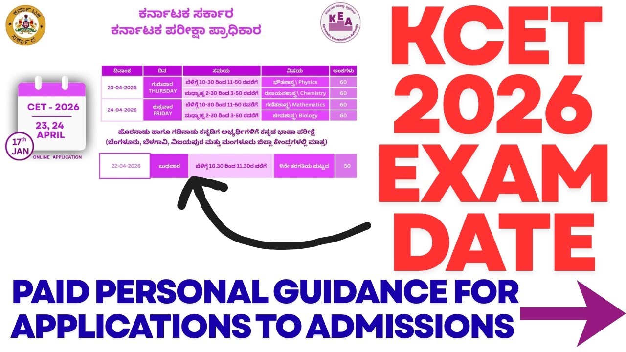 KCET 2026 EXAM DATE IS ANNOUNCED BY KEA | PAID COUNSELLING GUIDANCE APPLICATIONS TO ADMISSIONS
