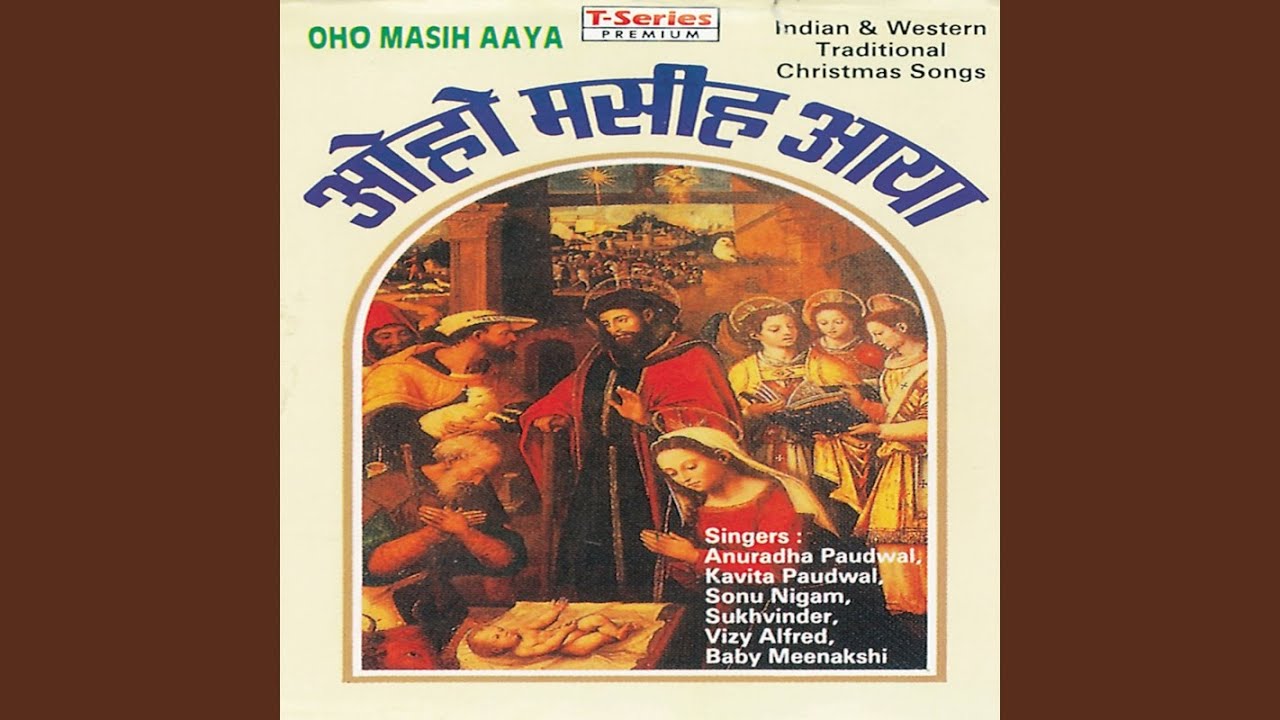 Mera Prabhu Janma