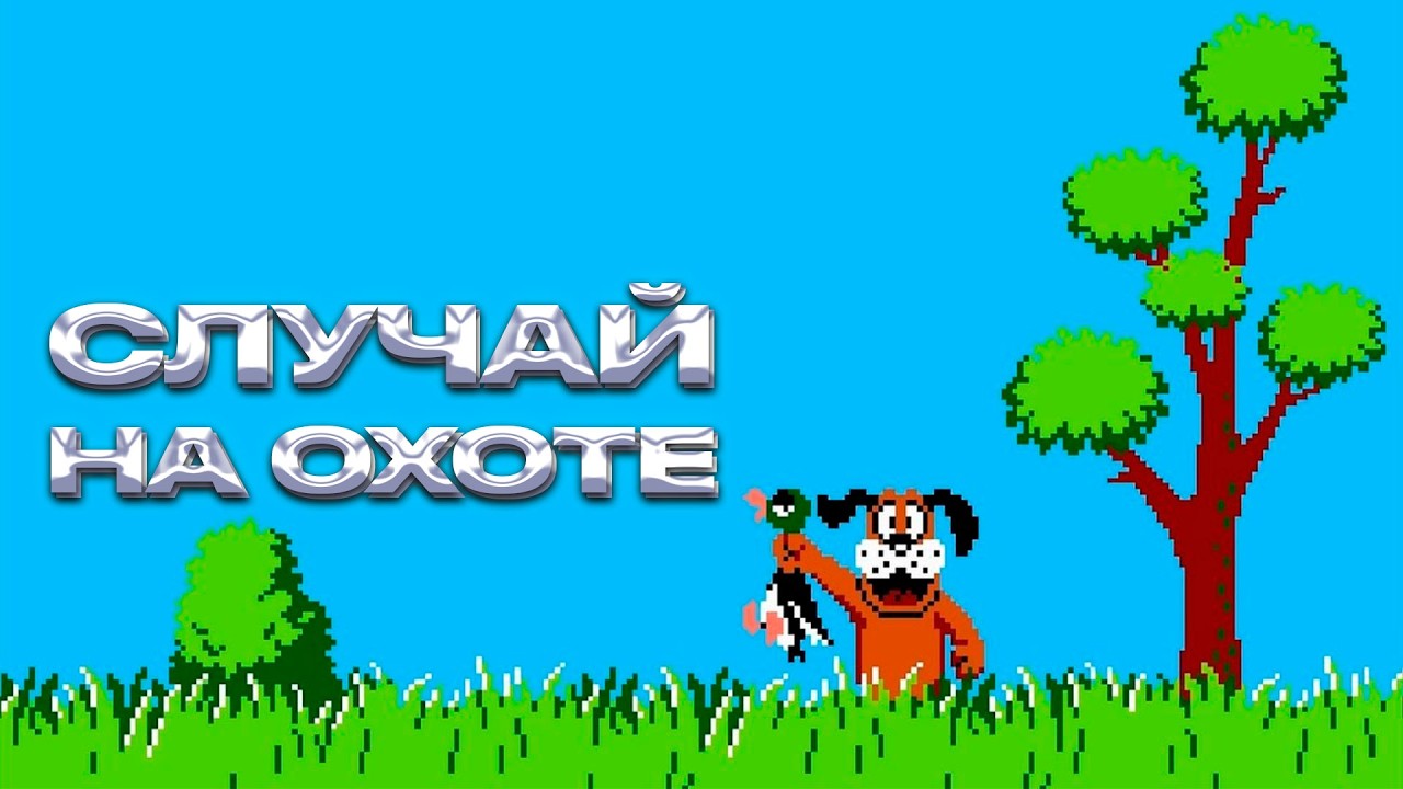 №5 Случай на охоте ( болотоход Habert, Двигатель бензин Lifan 170F D20 7л.с)