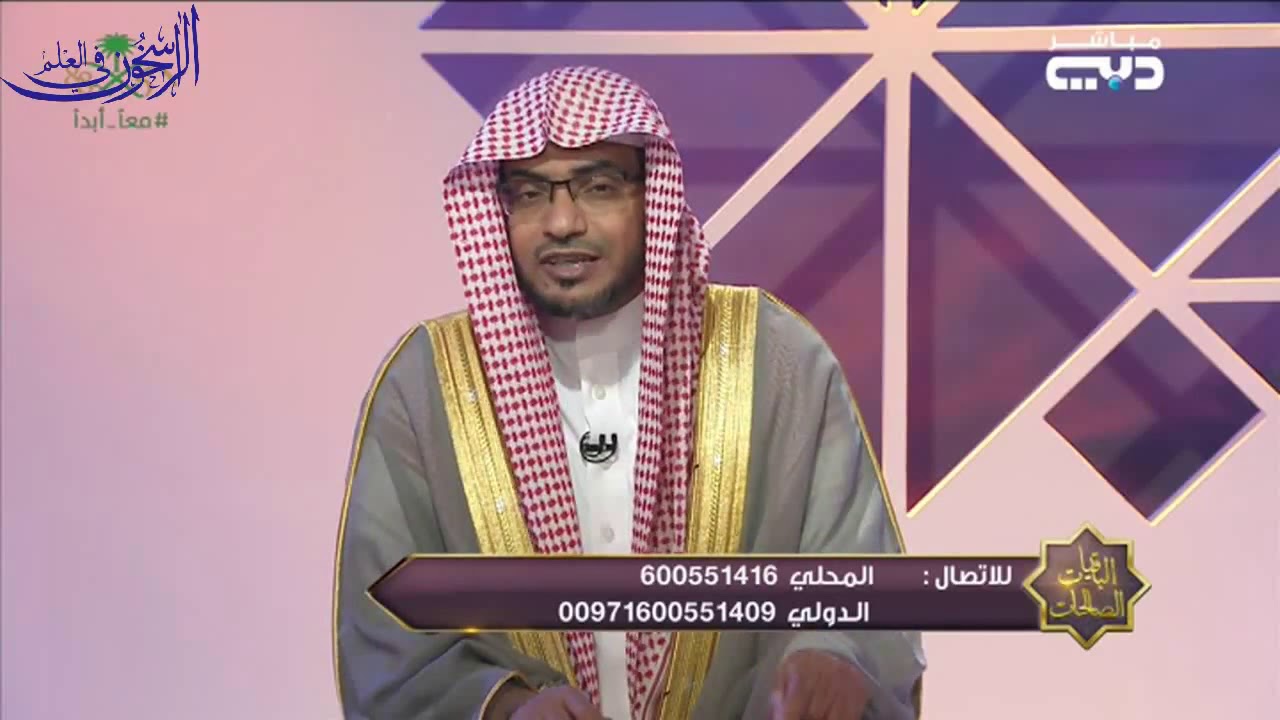 السعي في طلب الرزق والكسب الحلال - الشيخ صالح المغامسي