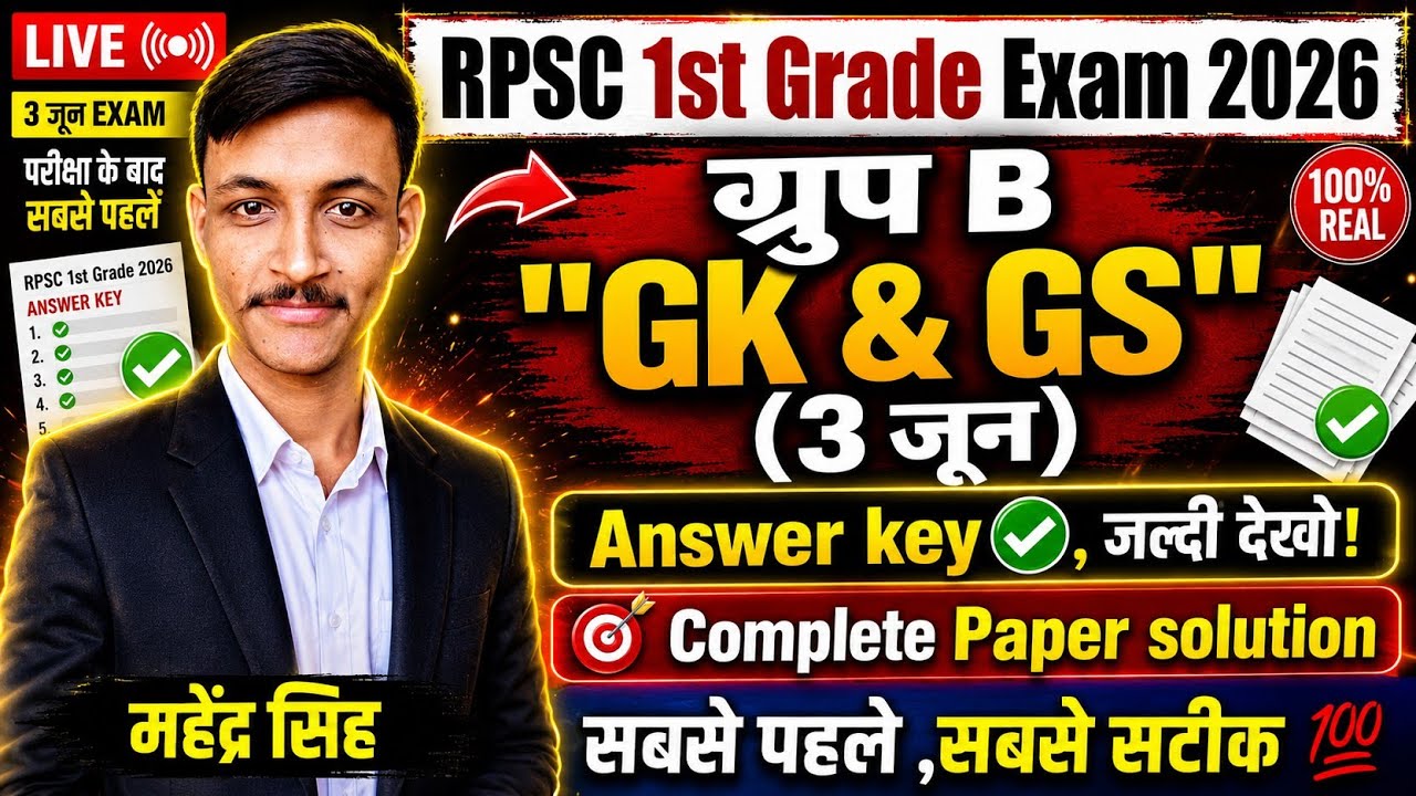 RPSC 1st Grade GK & GS Answer Key 2026 🔥 | June 3 Paper Solution | Group B Complete Analysis | Live